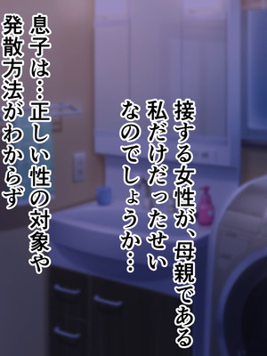 [ハスラーズ] 引きこもりの息子と性処理をする母_022_ayel