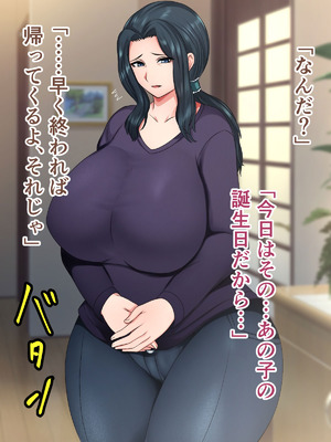 [ハスラーズ] 引きこもりの息子と性処理をする母_035_iosd