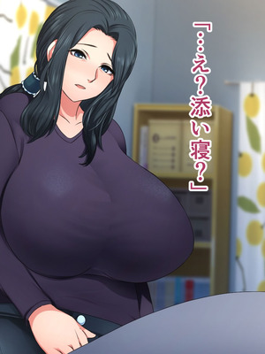 [ハスラーズ] 引きこもりの息子と性処理をする母_039_ykah