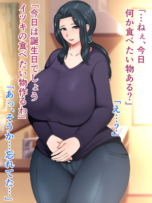 [ハスラーズ] 引きこもりの息子と性処理をする母_061_vvhi