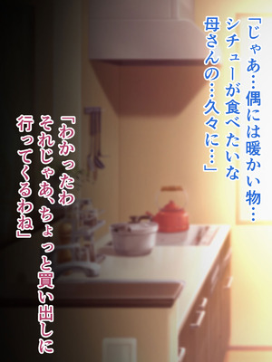 [ハスラーズ] 引きこもりの息子と性処理をする母_063_ietu