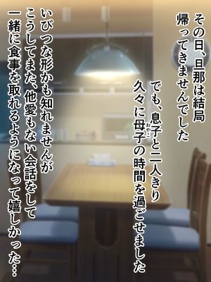 [ハスラーズ] 引きこもりの息子と性処理をする母_064_likn