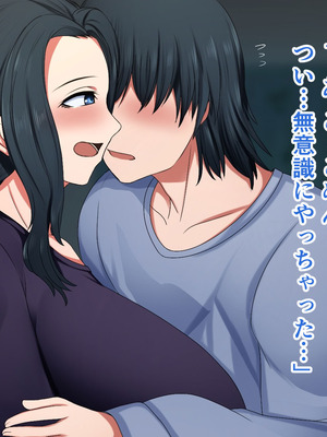 [ハスラーズ] 引きこもりの息子と性処理をする母_078_osfn