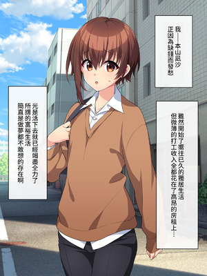 [森野屋 (森野)] メイドのバイト募集に来た男の娘が調教されてメス墜ちするまで [oo2oo个人汉化]_003_csly