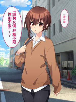 [森野屋 (森野)] メイドのバイト募集に来た男の娘が調教されてメス墜ちするまで [oo2oo个人汉化]_006_gkqx