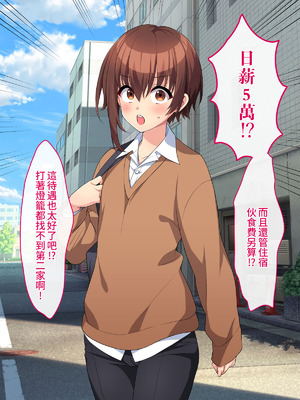 [森野屋 (森野)] メイドのバイト募集に来た男の娘が調教されてメス墜ちするまで [oo2oo个人汉化]_007_qtut