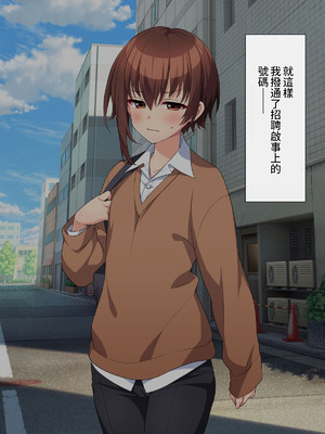 [森野屋 (森野)] メイドのバイト募集に来た男の娘が調教されてメス墜ちするまで [oo2oo个人汉化]_009_vjmk