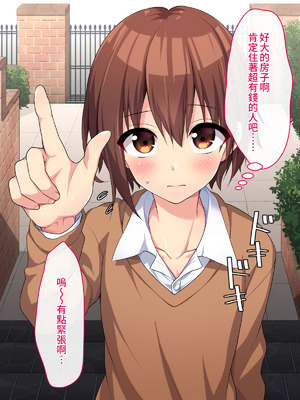 [森野屋 (森野)] メイドのバイト募集に来た男の娘が調教されてメス墜ちするまで [oo2oo个人汉化]_010_cqrl