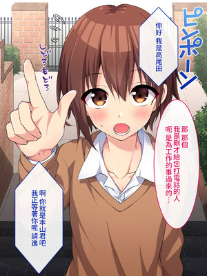 [森野屋 (森野)] メイドのバイト募集に来た男の娘が調教されてメス墜ちするまで [oo2oo个人汉化]_011_xmba