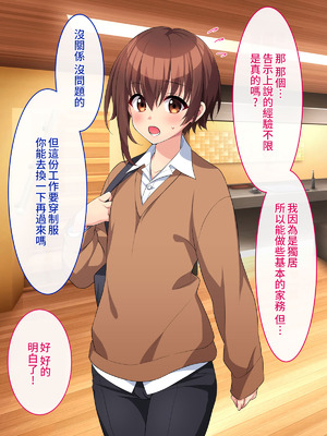 [森野屋 (森野)] メイドのバイト募集に来た男の娘が調教されてメス墜ちするまで [oo2oo个人汉化]_013_kfbp