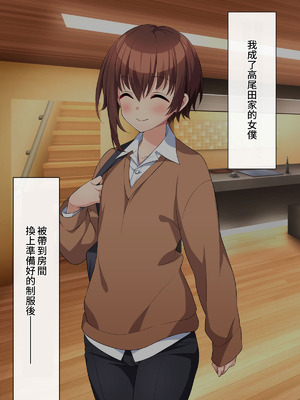 [森野屋 (森野)] メイドのバイト募集に来た男の娘が調教されてメス墜ちするまで [oo2oo个人汉化]_015_tkdy