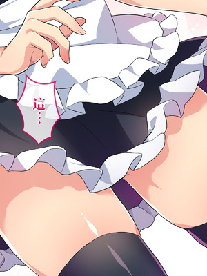 [森野屋 (森野)] メイドのバイト募集に来た男の娘が調教されてメス墜ちするまで [oo2oo个人汉化]_017_onrd