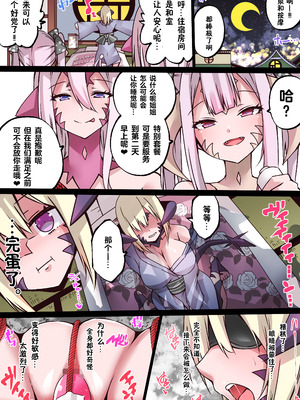 冒険者アウラちゃんレズエロマッサージに挑むpart2（フルカラー）[中国翻訳] [个人翻译]