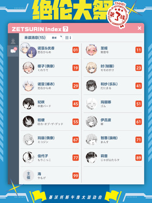 [角砂糖 (よろず)] ブルアカイチャラブエロ合同「絶倫大祭3回戦」 (ブルーアーカイブ)｜蔚蓝档案浓密恩爱エロ合同「绝伦大祭第3战」 [欶澜汉化组×白杨汉化组] [DL版]_002_vkie