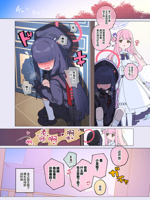 [角砂糖 (よろず)] ブルアカイチャラブエロ合同「絶倫大祭3回戦」 (ブルーアーカイブ)｜蔚蓝档案浓密恩爱エロ合同「绝伦大祭第3战」 [欶澜汉化组×白杨汉化组] [DL版]_020_bbyb