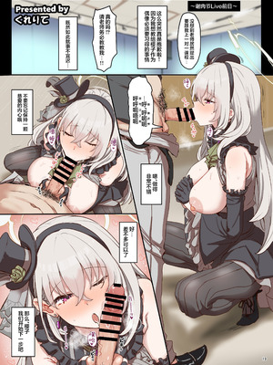 [角砂糖 (よろず)] ブルアカイチャラブエロ合同「絶倫大祭3回戦」 (ブルーアーカイブ)｜蔚蓝档案浓密恩爱エロ合同「绝伦大祭第3战」 [欶澜汉化组×白杨汉化组] [DL版]_021_matw