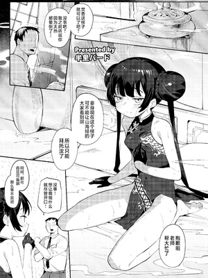 [角砂糖 (よろず)] ブルアカイチャラブエロ合同「絶倫大祭3回戦」 (ブルーアーカイブ)｜蔚蓝档案浓密恩爱エロ合同「绝伦大祭第3战」 [欶澜汉化组×白杨汉化组] [DL版]_047_irff