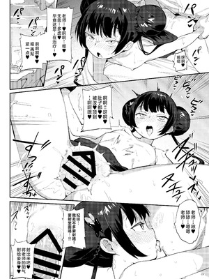 [角砂糖 (よろず)] ブルアカイチャラブエロ合同「絶倫大祭3回戦」 (ブルーアーカイブ)｜蔚蓝档案浓密恩爱エロ合同「绝伦大祭第3战」 [欶澜汉化组×白杨汉化组] [DL版]_051_wkab