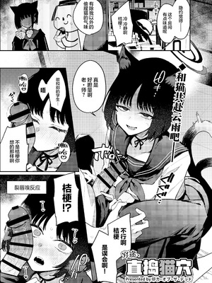 [角砂糖 (よろず)] ブルアカイチャラブエロ合同「絶倫大祭3回戦」 (ブルーアーカイブ)｜蔚蓝档案浓密恩爱エロ合同「绝伦大祭第3战」 [欶澜汉化组×白杨汉化组] [DL版]_057_wiuh