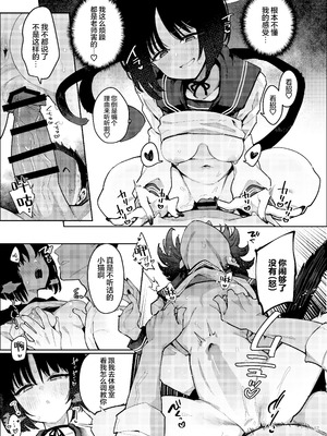 [角砂糖 (よろず)] ブルアカイチャラブエロ合同「絶倫大祭3回戦」 (ブルーアーカイブ)｜蔚蓝档案浓密恩爱エロ合同「绝伦大祭第3战」 [欶澜汉化组×白杨汉化组] [DL版]_059_pvec