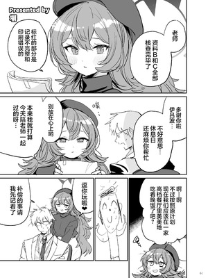 [角砂糖 (よろず)] ブルアカイチャラブエロ合同「絶倫大祭3回戦」 (ブルーアーカイブ)｜蔚蓝档案浓密恩爱エロ合同「绝伦大祭第3战」 [欶澜汉化组×白杨汉化组] [DL版]_063_pjpa