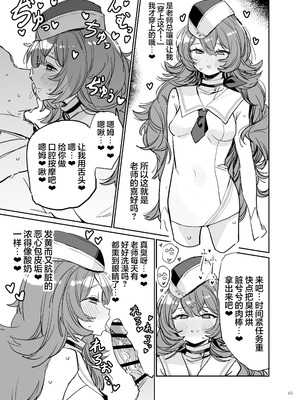 [角砂糖 (よろず)] ブルアカイチャラブエロ合同「絶倫大祭3回戦」 (ブルーアーカイブ)｜蔚蓝档案浓密恩爱エロ合同「绝伦大祭第3战」 [欶澜汉化组×白杨汉化组] [DL版]_065_trsl