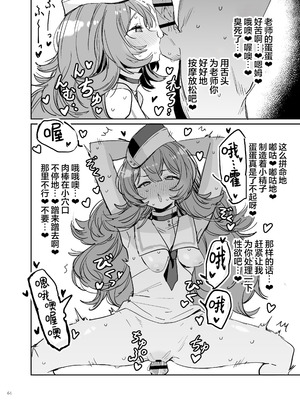 [角砂糖 (よろず)] ブルアカイチャラブエロ合同「絶倫大祭3回戦」 (ブルーアーカイブ)｜蔚蓝档案浓密恩爱エロ合同「绝伦大祭第3战」 [欶澜汉化组×白杨汉化组] [DL版]_066_puga