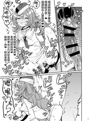 [角砂糖 (よろず)] ブルアカイチャラブエロ合同「絶倫大祭3回戦」 (ブルーアーカイブ)｜蔚蓝档案浓密恩爱エロ合同「绝伦大祭第3战」 [欶澜汉化组×白杨汉化组] [DL版]_067_rhpf