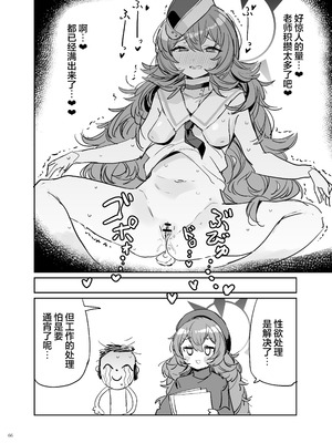 [角砂糖 (よろず)] ブルアカイチャラブエロ合同「絶倫大祭3回戦」 (ブルーアーカイブ)｜蔚蓝档案浓密恩爱エロ合同「绝伦大祭第3战」 [欶澜汉化组×白杨汉化组] [DL版]_068_jbmm