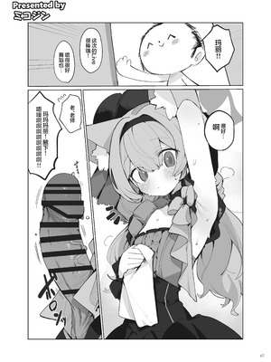 [角砂糖 (よろず)] ブルアカイチャラブエロ合同「絶倫大祭3回戦」 (ブルーアーカイブ)｜蔚蓝档案浓密恩爱エロ合同「绝伦大祭第3战」 [欶澜汉化组×白杨汉化组] [DL版]_069_afsy