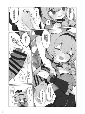 [角砂糖 (よろず)] ブルアカイチャラブエロ合同「絶倫大祭3回戦」 (ブルーアーカイブ)｜蔚蓝档案浓密恩爱エロ合同「绝伦大祭第3战」 [欶澜汉化组×白杨汉化组] [DL版]_070_boic