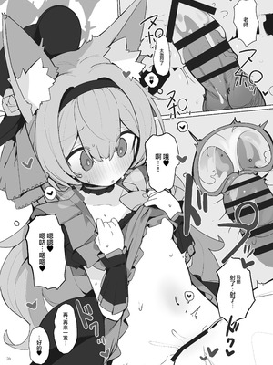 [角砂糖 (よろず)] ブルアカイチャラブエロ合同「絶倫大祭3回戦」 (ブルーアーカイブ)｜蔚蓝档案浓密恩爱エロ合同「绝伦大祭第3战」 [欶澜汉化组×白杨汉化组] [DL版]_072_crgo