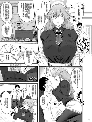 [角砂糖 (よろず)] ブルアカイチャラブエロ合同「絶倫大祭3回戦」 (ブルーアーカイブ)｜蔚蓝档案浓密恩爱エロ合同「绝伦大祭第3战」 [欶澜汉化组×白杨汉化组] [DL版]_073_rknh