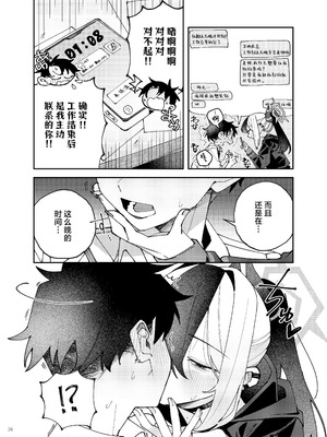 [角砂糖 (よろず)] ブルアカイチャラブエロ合同「絶倫大祭3回戦」 (ブルーアーカイブ)｜蔚蓝档案浓密恩爱エロ合同「绝伦大祭第3战」 [欶澜汉化组×白杨汉化组] [DL版]_080_tujj