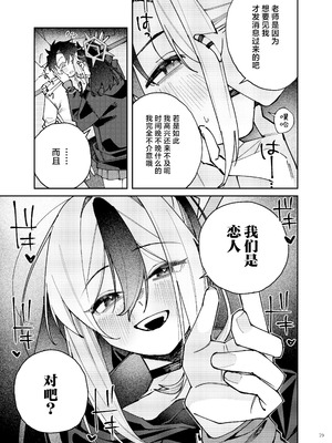 [角砂糖 (よろず)] ブルアカイチャラブエロ合同「絶倫大祭3回戦」 (ブルーアーカイブ)｜蔚蓝档案浓密恩爱エロ合同「绝伦大祭第3战」 [欶澜汉化组×白杨汉化组] [DL版]_081_cixx