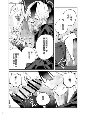 [角砂糖 (よろず)] ブルアカイチャラブエロ合同「絶倫大祭3回戦」 (ブルーアーカイブ)｜蔚蓝档案浓密恩爱エロ合同「绝伦大祭第3战」 [欶澜汉化组×白杨汉化组] [DL版]_082_xeth