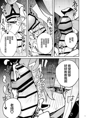 [角砂糖 (よろず)] ブルアカイチャラブエロ合同「絶倫大祭3回戦」 (ブルーアーカイブ)｜蔚蓝档案浓密恩爱エロ合同「绝伦大祭第3战」 [欶澜汉化组×白杨汉化组] [DL版]_083_haif