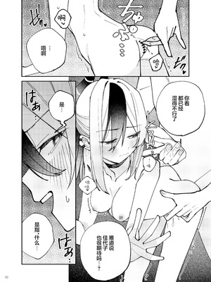 [角砂糖 (よろず)] ブルアカイチャラブエロ合同「絶倫大祭3回戦」 (ブルーアーカイブ)｜蔚蓝档案浓密恩爱エロ合同「绝伦大祭第3战」 [欶澜汉化组×白杨汉化组] [DL版]_084_egea