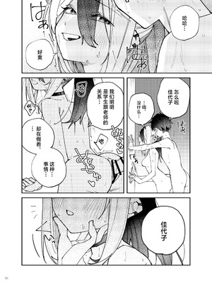 [角砂糖 (よろず)] ブルアカイチャラブエロ合同「絶倫大祭3回戦」 (ブルーアーカイブ)｜蔚蓝档案浓密恩爱エロ合同「绝伦大祭第3战」 [欶澜汉化组×白杨汉化组] [DL版]_086_qgpi