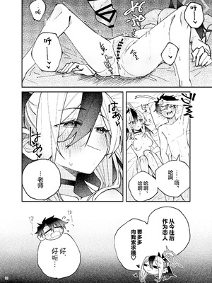 [角砂糖 (よろず)] ブルアカイチャラブエロ合同「絶倫大祭3回戦」 (ブルーアーカイブ)｜蔚蓝档案浓密恩爱エロ合同「绝伦大祭第3战」 [欶澜汉化组×白杨汉化组] [DL版]_090_bupr