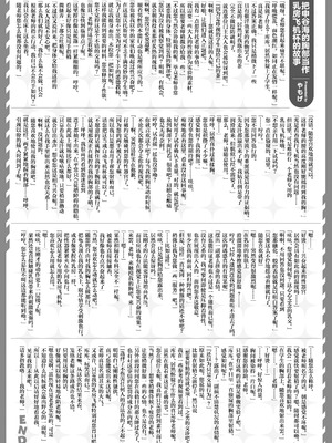 [角砂糖 (よろず)] ブルアカイチャラブエロ合同「絶倫大祭3回戦」 (ブルーアーカイブ)｜蔚蓝档案浓密恩爱エロ合同「绝伦大祭第3战」 [欶澜汉化组×白杨汉化组] [DL版]_101_qoww