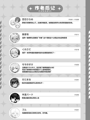 [角砂糖 (よろず)] ブルアカイチャラブエロ合同「絶倫大祭3回戦」 (ブルーアーカイブ)｜蔚蓝档案浓密恩爱エロ合同「绝伦大祭第3战」 [欶澜汉化组×白杨汉化组] [DL版]_102_cujv