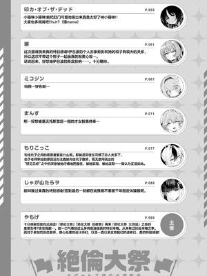 [角砂糖 (よろず)] ブルアカイチャラブエロ合同「絶倫大祭3回戦」 (ブルーアーカイブ)｜蔚蓝档案浓密恩爱エロ合同「绝伦大祭第3战」 [欶澜汉化组×白杨汉化组] [DL版]_103_fkhp