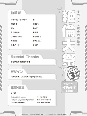 [角砂糖 (よろず)] ブルアカイチャラブエロ合同「絶倫大祭3回戦」 (ブルーアーカイブ)｜蔚蓝档案浓密恩爱エロ合同「绝伦大祭第3战」 [欶澜汉化组×白杨汉化组] [DL版]_104_xbjp