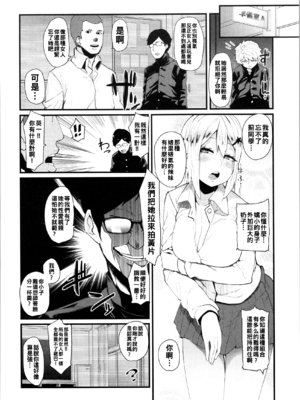 [よんよん] ビッチーズリベンジ_img0037