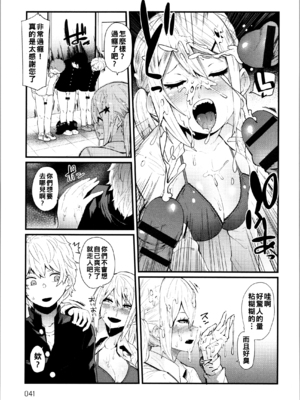 [よんよん] ビッチーズリベンジ_img0042