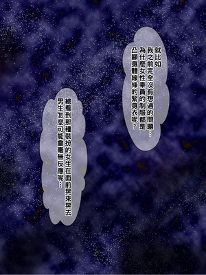 [ぱるぷんて (深田拓士)] 21世紀初めの都市伝説的アプリを再現して艦内一の才媛に使用してみた。 (宇宙戦艦ヤマト2199)_004_T01_02