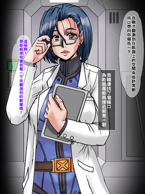 [ぱるぷんて (深田拓士)] 21世紀初めの都市伝説的アプリを再現して艦内一の才媛に使用してみた。 (宇宙戦艦ヤマト2199)_008_T04_02