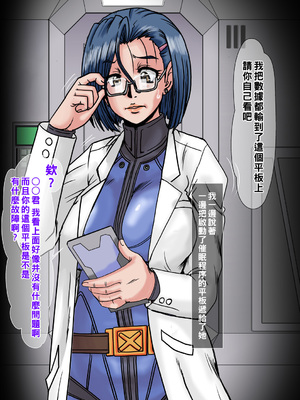 [ぱるぷんて (深田拓士)] 21世紀初めの都市伝説的アプリを再現して艦内一の才媛に使用してみた。 (宇宙戦艦ヤマト2199)_009_T04_03