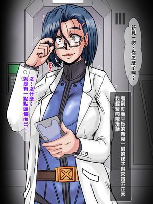 [ぱるぷんて (深田拓士)] 21世紀初めの都市伝説的アプリを再現して艦内一の才媛に使用してみた。 (宇宙戦艦ヤマト2199)_011_T04_05